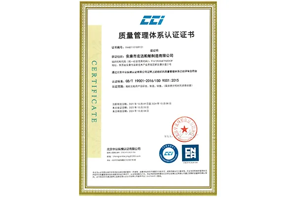 質量管理體系認證證書 質量管理體系認證證書